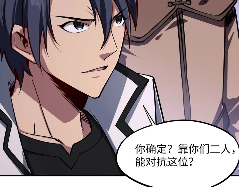 第31话 是时候展现真正的技术了！ 第41页