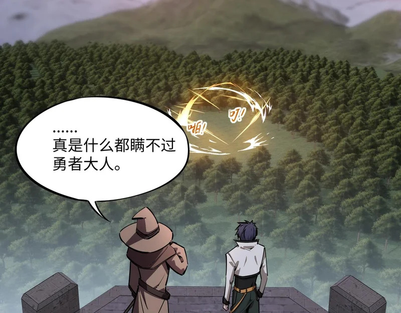 第31话 是时候展现真正的技术了！ 第43页