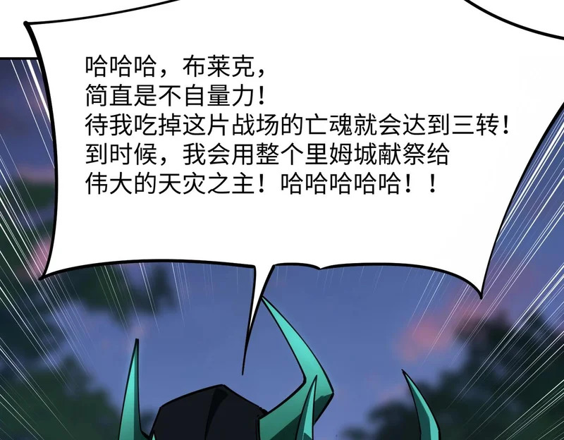 第31话 是时候展现真正的技术了！ 第45页