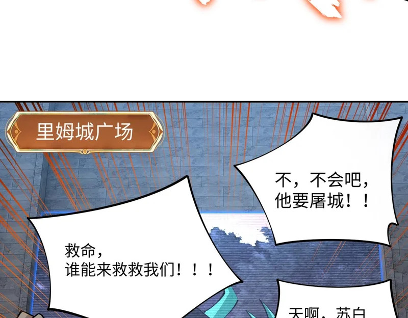 第31话 是时候展现真正的技术了！ 第52页