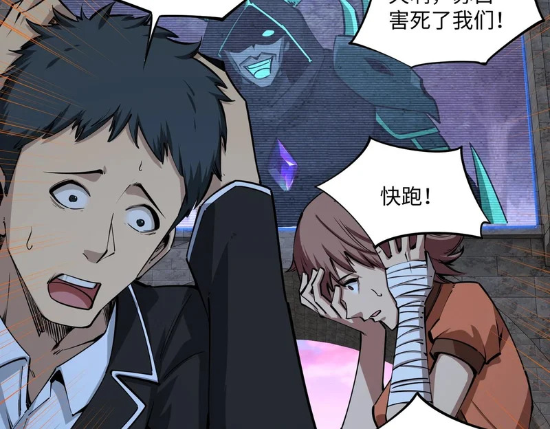 第31话 是时候展现真正的技术了！ 第53页
