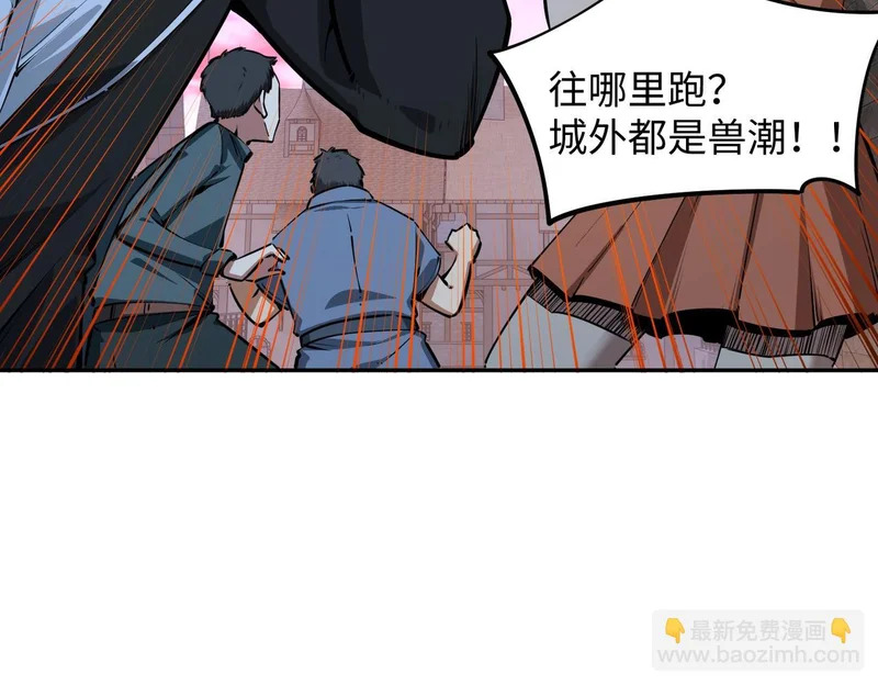 第31话 是时候展现真正的技术了！ 第54页