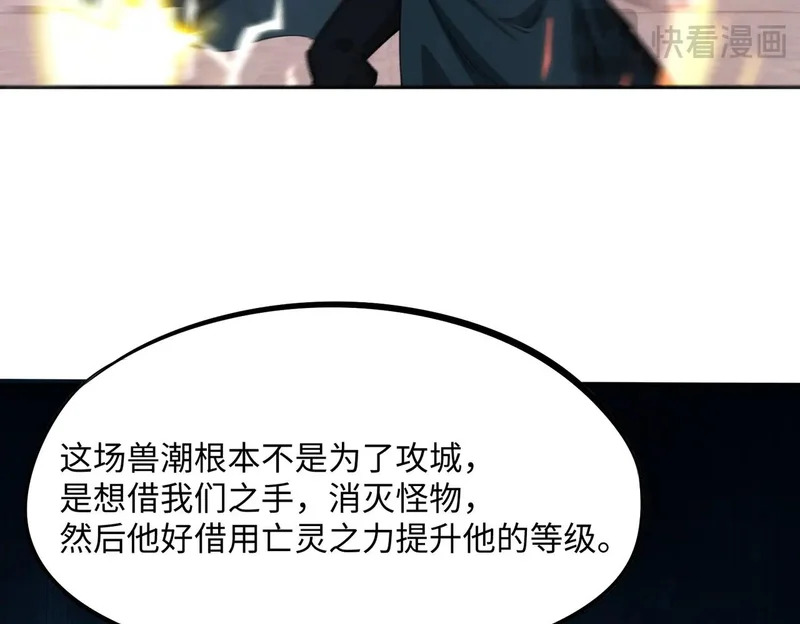 第31话 是时候展现真正的技术了！ 第57页