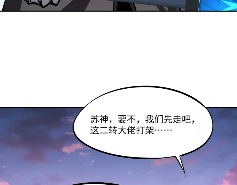 第31话 是时候展现真正的技术了！ 第60页