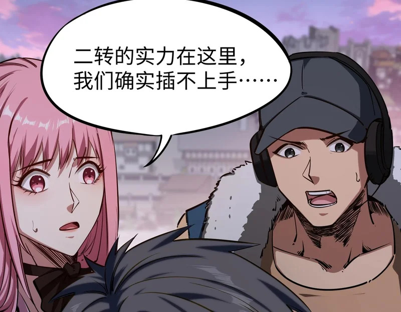 第31话 是时候展现真正的技术了！ 第61页