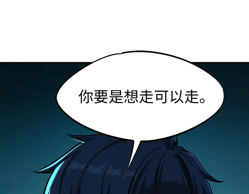第31话 是时候展现真正的技术了！ 第65页
