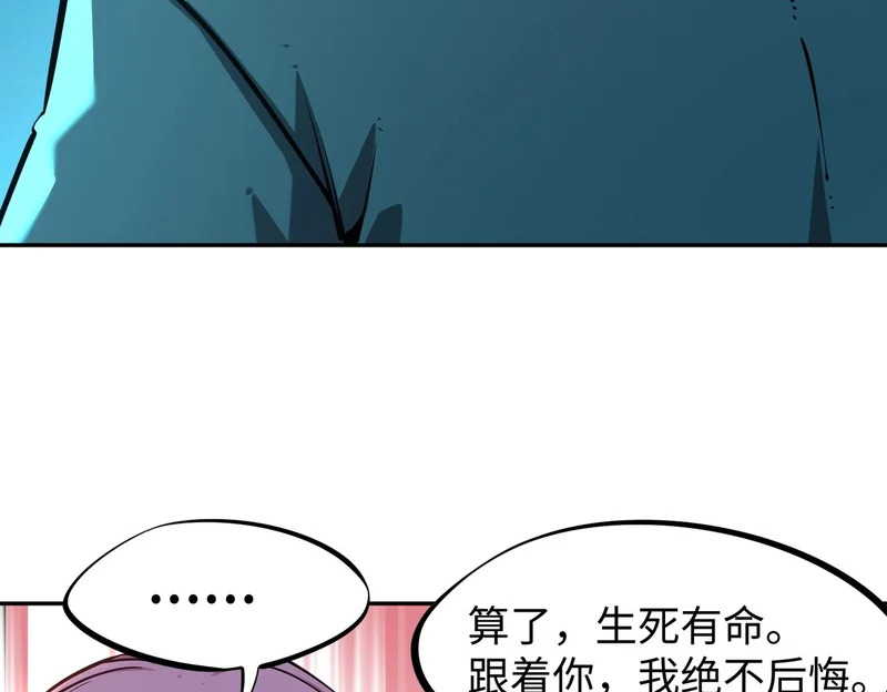 第31话 是时候展现真正的技术了！ 第67页