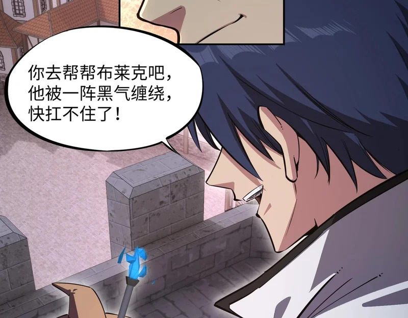 第31话 是时候展现真正的技术了！ 第71页