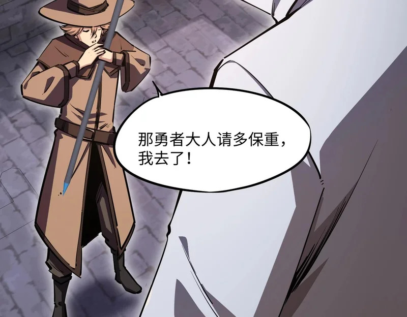 第31话 是时候展现真正的技术了！ 第72页