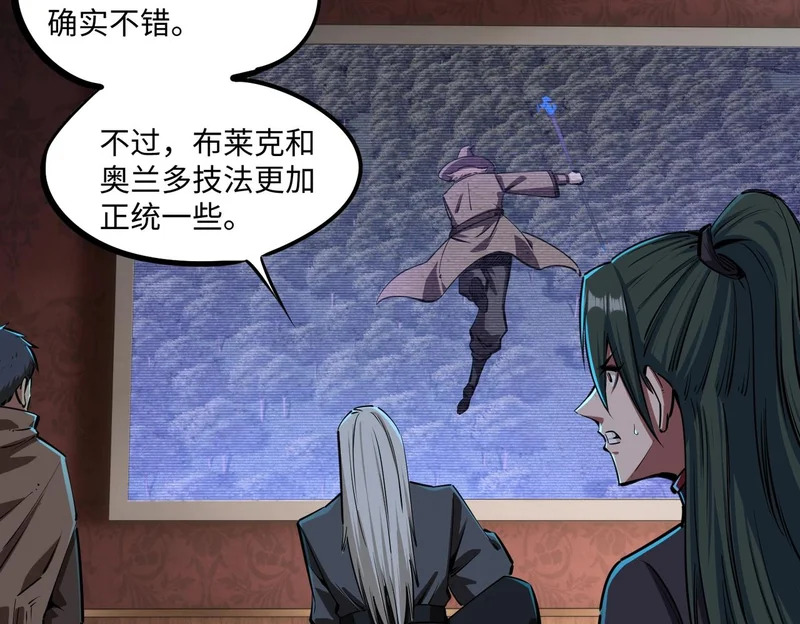 第31话 是时候展现真正的技术了！ 第75页