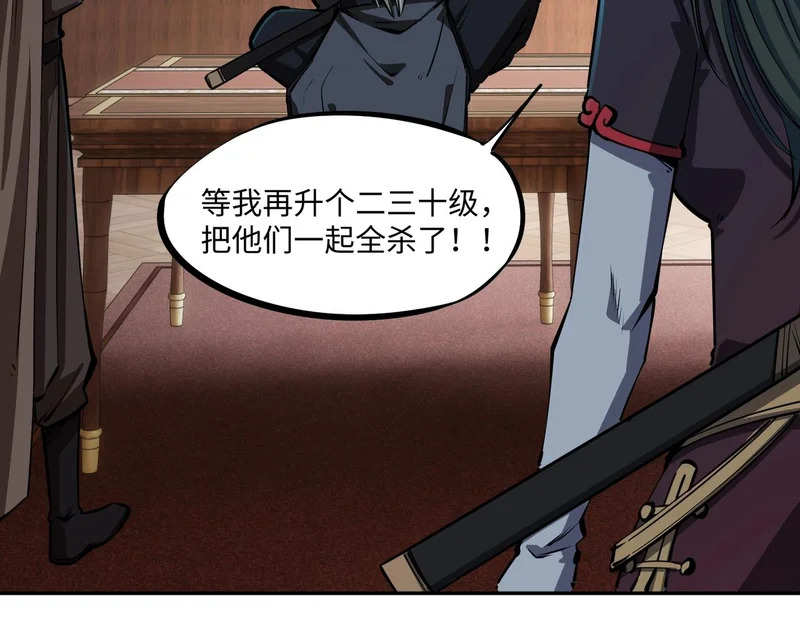 第31话 是时候展现真正的技术了！ 第76页