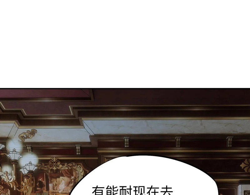 第31话 是时候展现真正的技术了！ 第77页