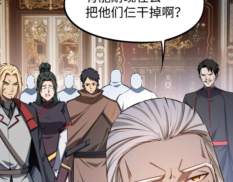 第31话 是时候展现真正的技术了！ 第78页
