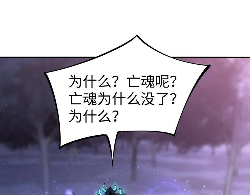 第31话 是时候展现真正的技术了！ 第84页