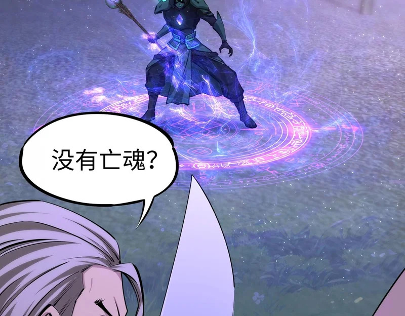 第31话 是时候展现真正的技术了！ 第85页