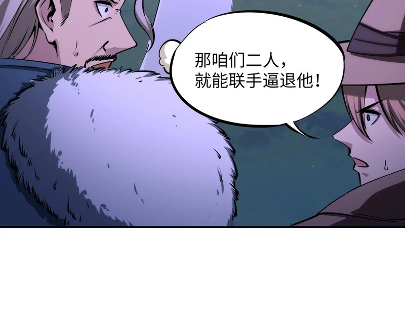 第31话 是时候展现真正的技术了！ 第86页