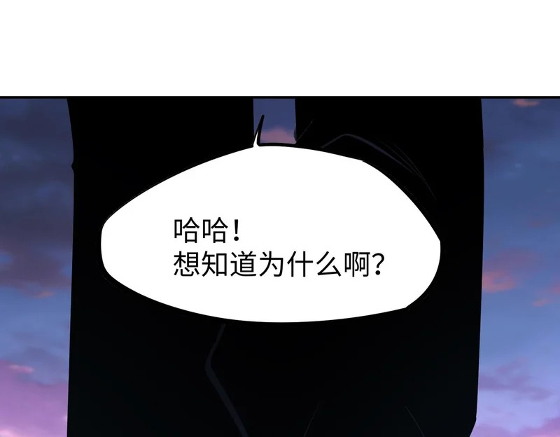 第31话 是时候展现真正的技术了！ 第87页