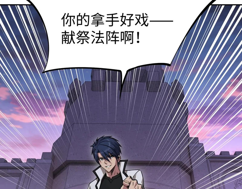 第31话 是时候展现真正的技术了！ 第90页