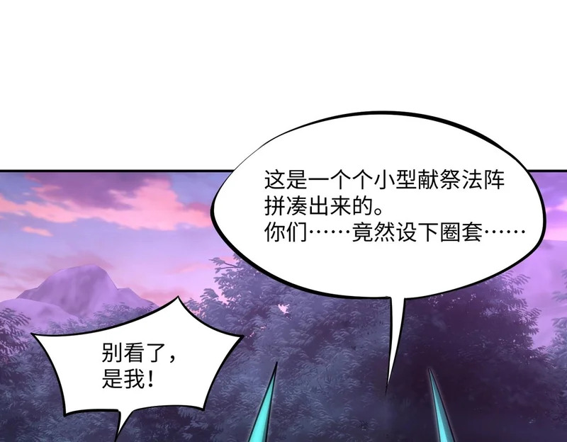第31话 是时候展现真正的技术了！ 第97页