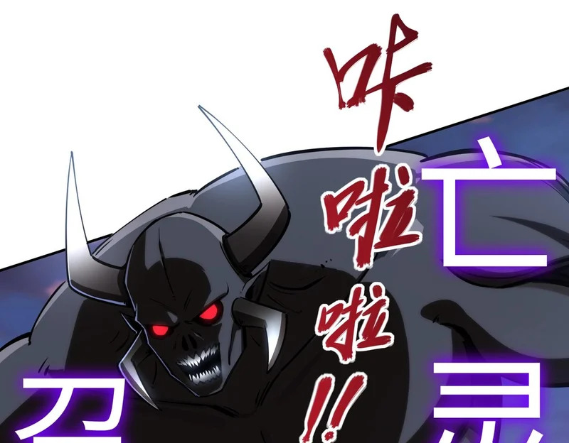 第31话 是时候展现真正的技术了！ 第102页