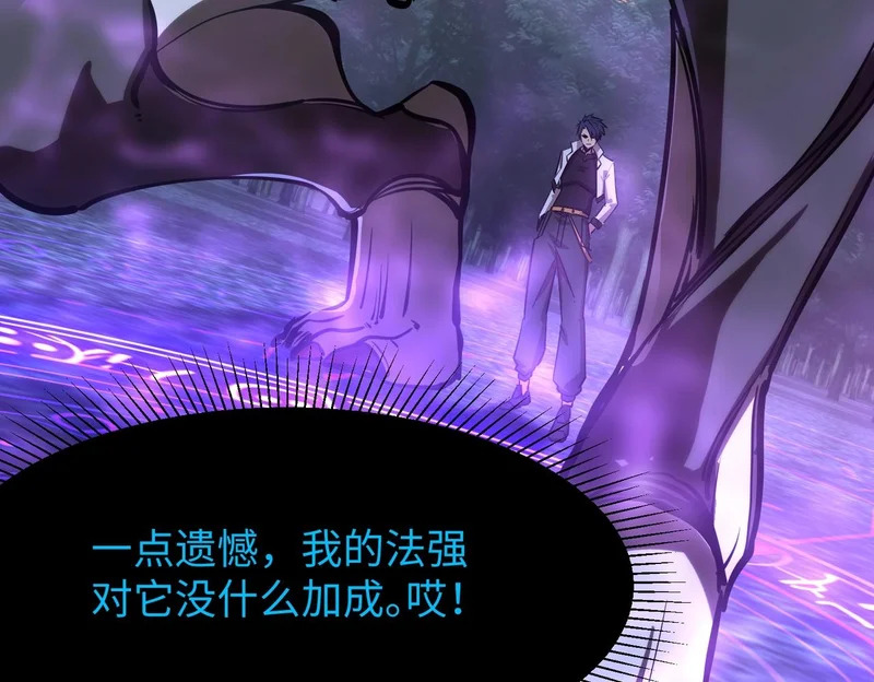 第31话 是时候展现真正的技术了！ 第104页