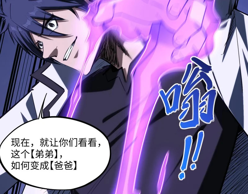 第31话 是时候展现真正的技术了！ 第107页