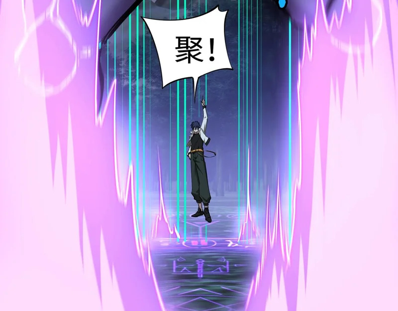 第31话 是时候展现真正的技术了！ 第115页
