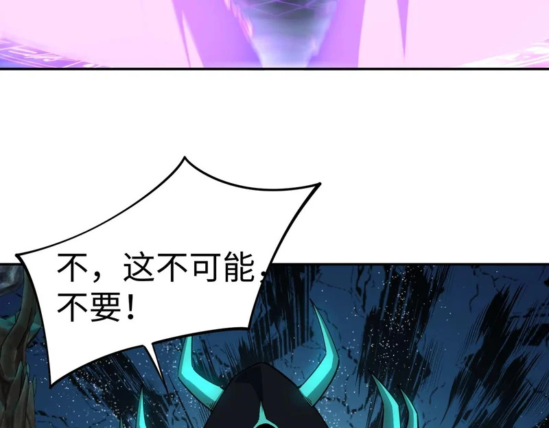 第31话 是时候展现真正的技术了！ 第116页