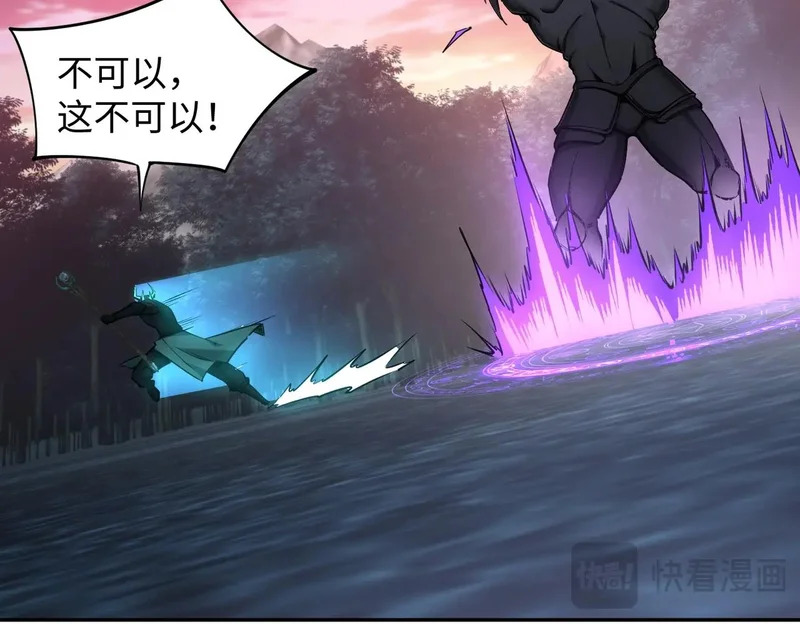 第31话 是时候展现真正的技术了！ 第120页