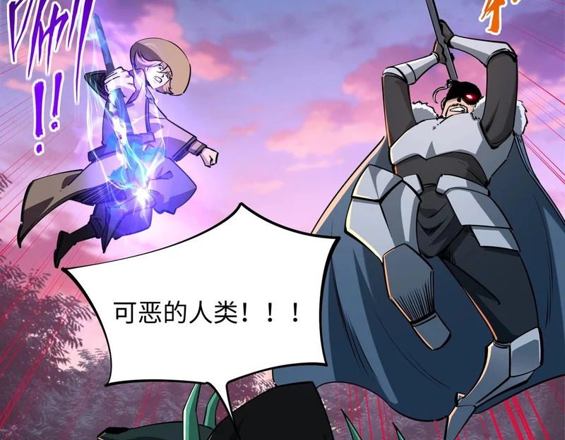 第31话 是时候展现真正的技术了！ 第122页