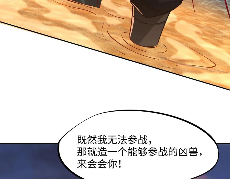 第31话 是时候展现真正的技术了！ 第124页