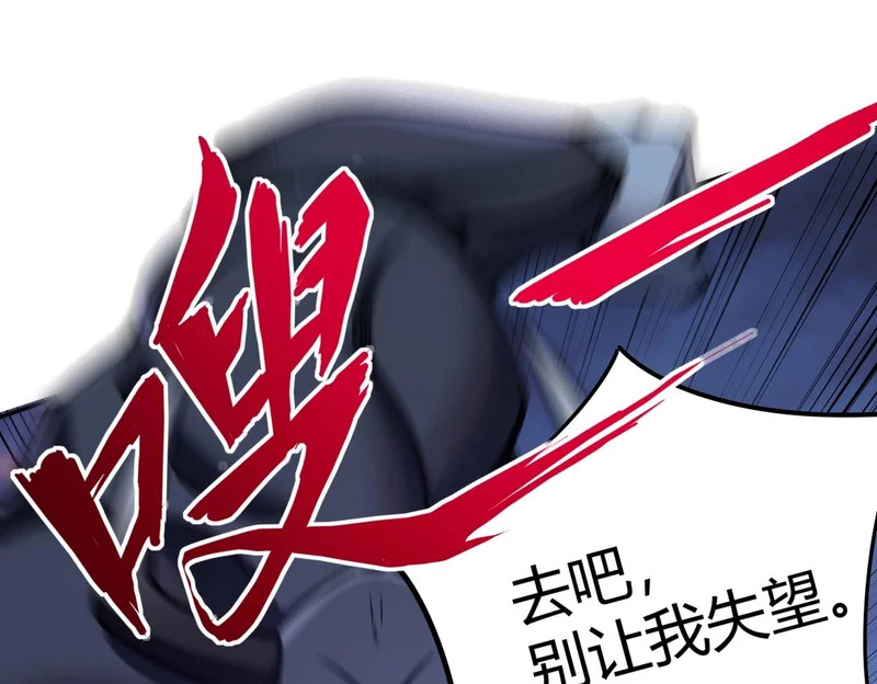 第31话 是时候展现真正的技术了！ 第134页