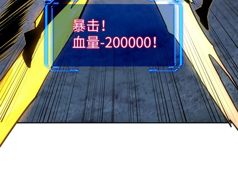 第31话 是时候展现真正的技术了！ 第149页