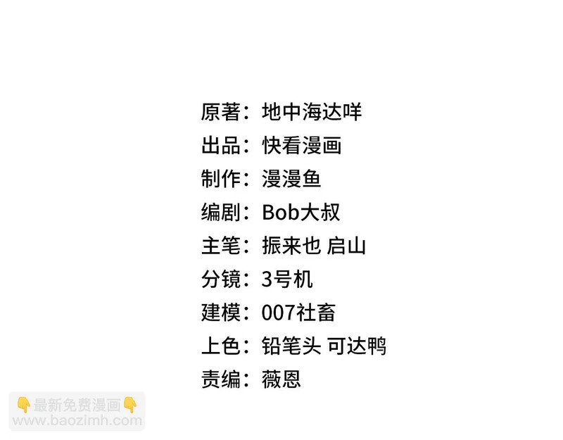 第32话 兽潮结束，李剑仙要见我？ 第11页