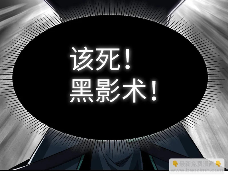 第32话 兽潮结束，李剑仙要见我？ 第22页