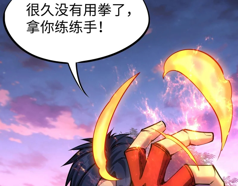 第32话 兽潮结束，李剑仙要见我？ 第27页