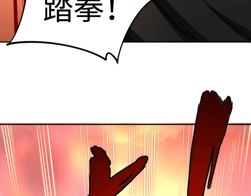第32话 兽潮结束，李剑仙要见我？ 第35页
