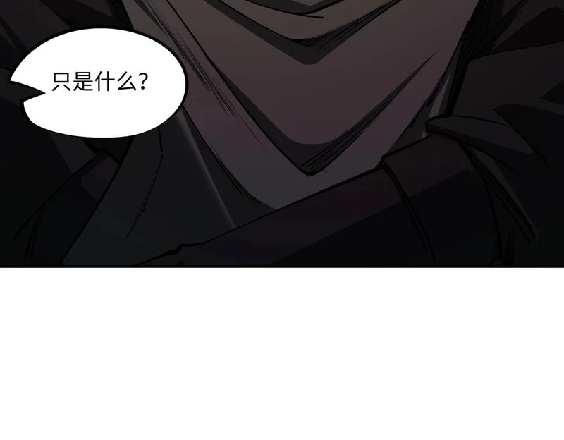 第32话 兽潮结束，李剑仙要见我？ 第45页