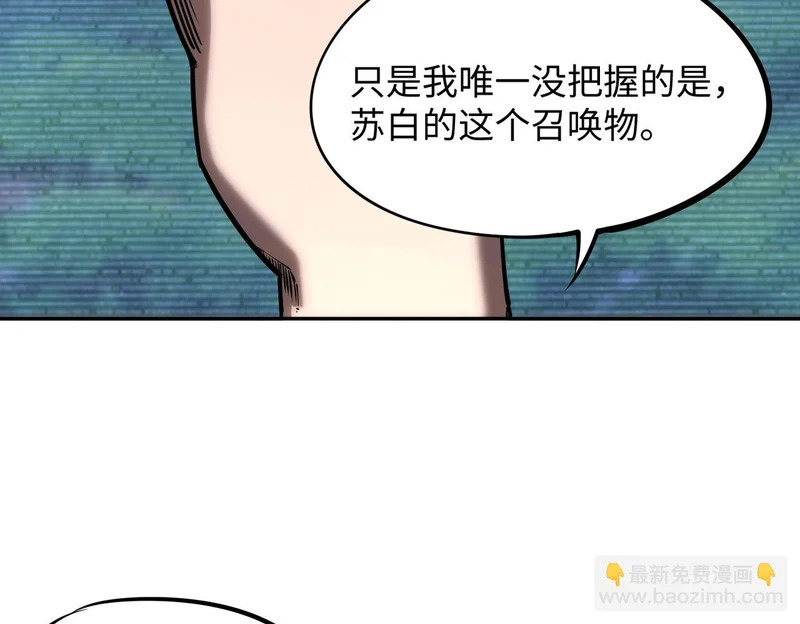 第32话 兽潮结束，李剑仙要见我？ 第48页