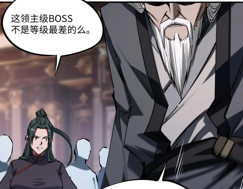 第32话 兽潮结束，李剑仙要见我？ 第49页