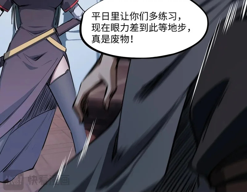 第32话 兽潮结束，李剑仙要见我？ 第50页