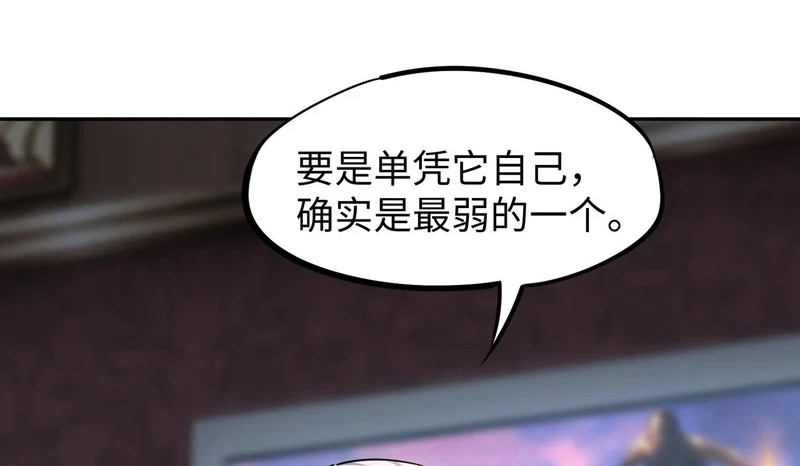 第32话 兽潮结束，李剑仙要见我？ 第51页