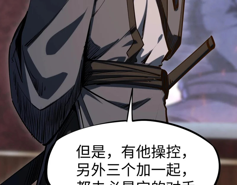 第32话 兽潮结束，李剑仙要见我？ 第53页