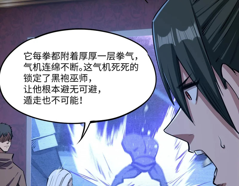 第32话 兽潮结束，李剑仙要见我？ 第57页