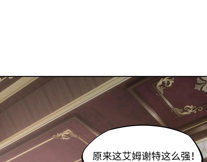 第32话 兽潮结束，李剑仙要见我？ 第59页