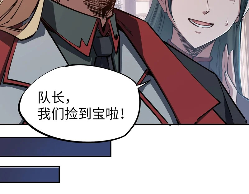 第32话 兽潮结束，李剑仙要见我？ 第61页