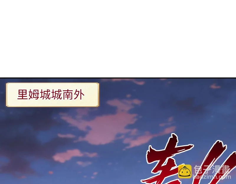 第32话 兽潮结束，李剑仙要见我？ 第62页