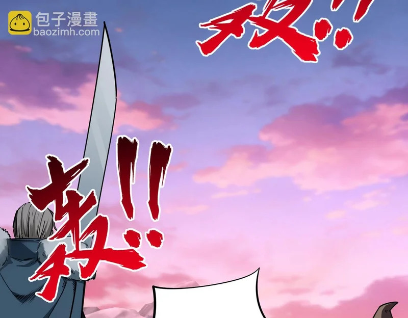 第32话 兽潮结束，李剑仙要见我？ 第63页