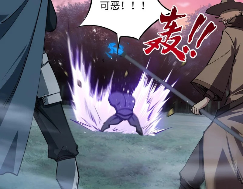 第32话 兽潮结束，李剑仙要见我？ 第64页