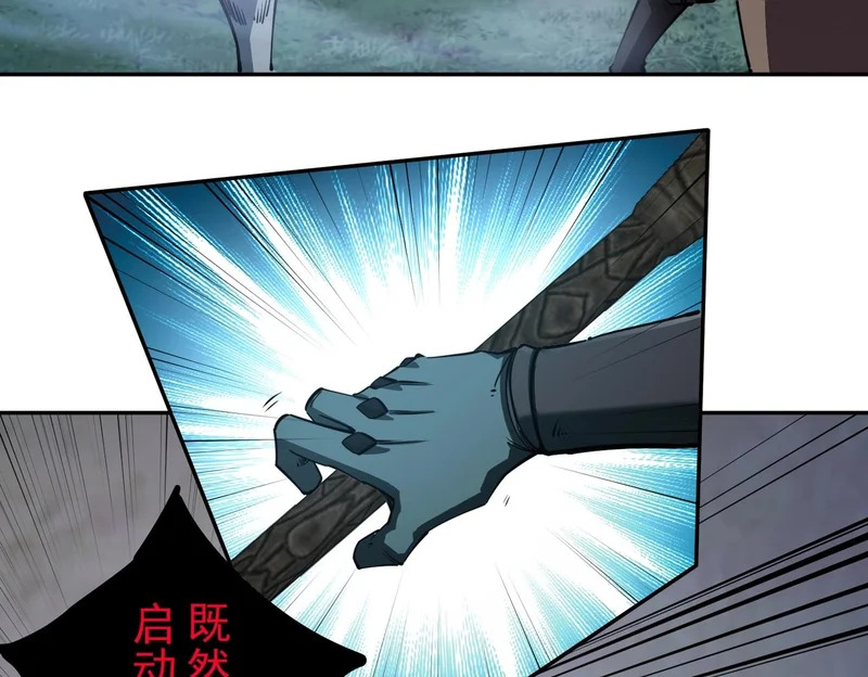 第32话 兽潮结束，李剑仙要见我？ 第65页